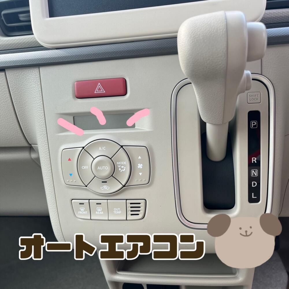 オートエアコン