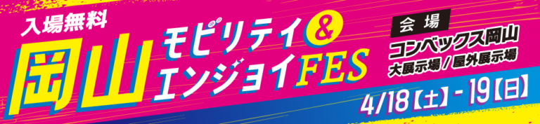 在庫車_企画バナー