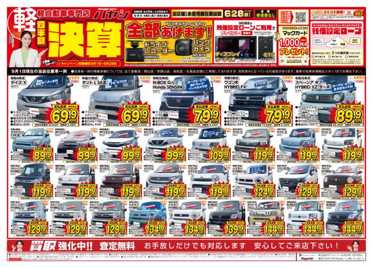 四半期決算！全部あげます！