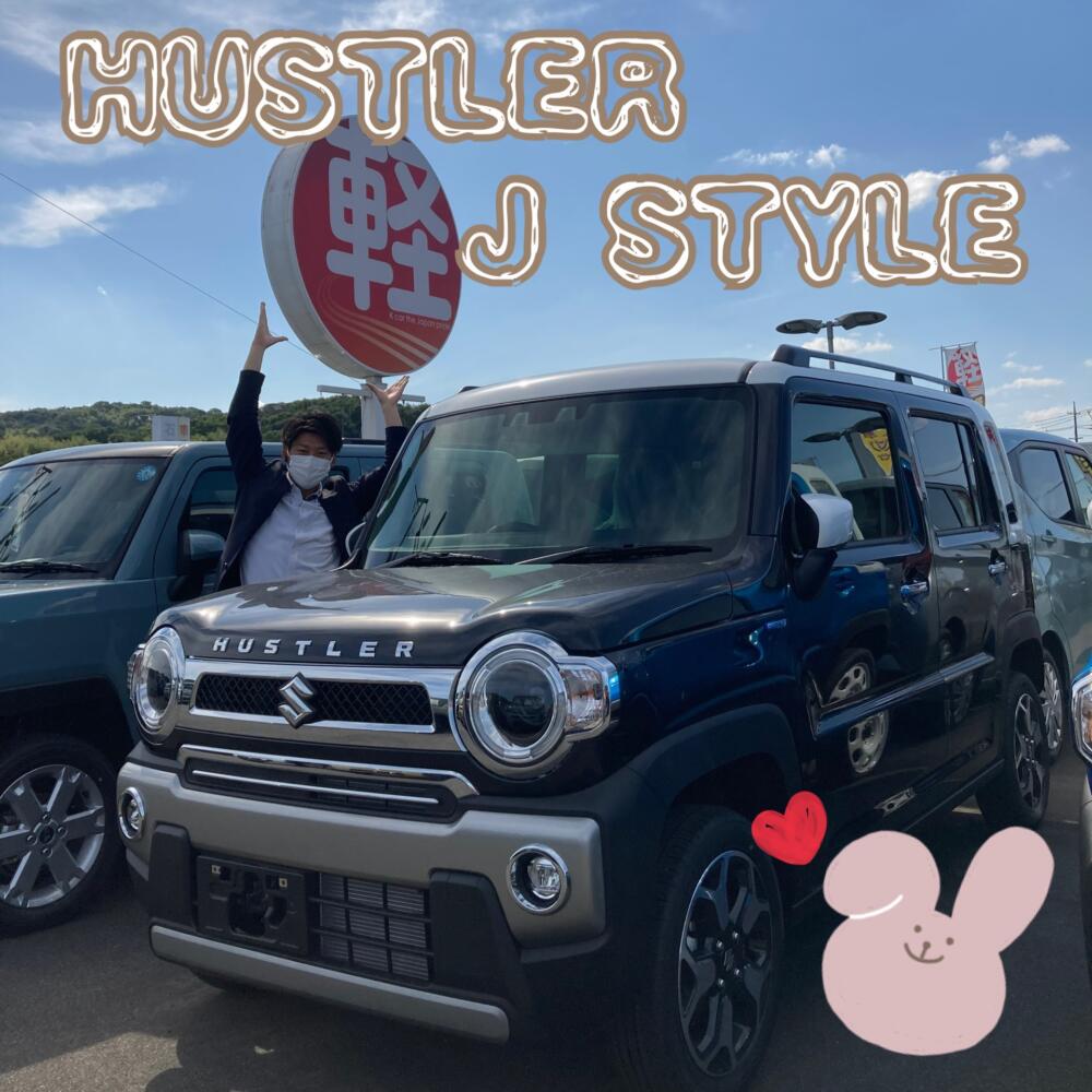 ハスラー特別仕様車 J STYLE